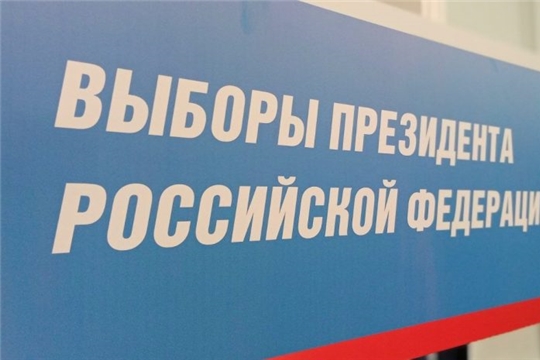 В Чувашии начался сбор подписей в поддержку выдвижения Владимира Путина