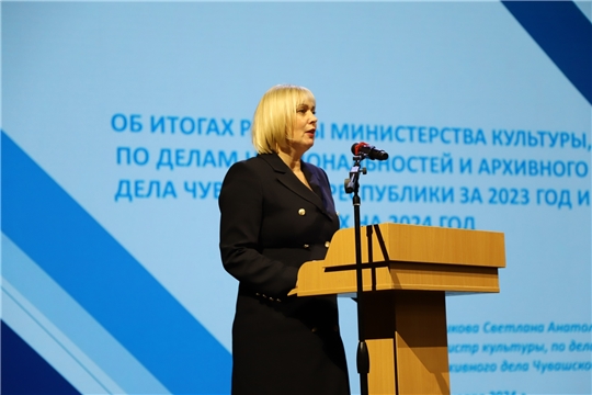 Министр культуры Чувашии Светлана Каликова подвела итоги работы отрасли культуры за 2023 год