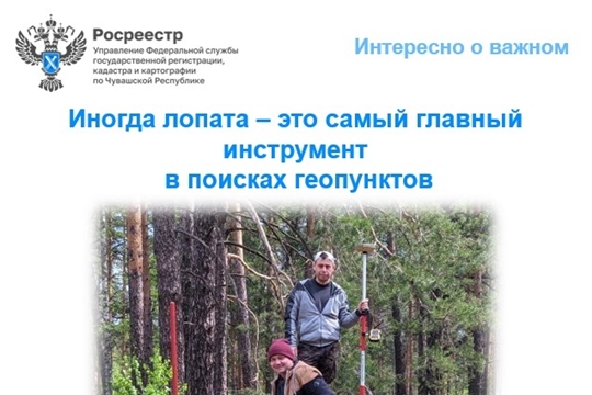Иногда лопата – это самый главный инструмент в поисках геопунктов