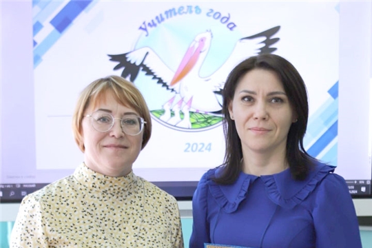 Учитель года-2024