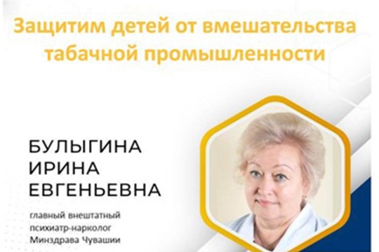 31 мая-день отказа от курения