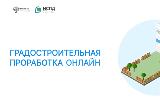 Преимущества сервисов НСПД