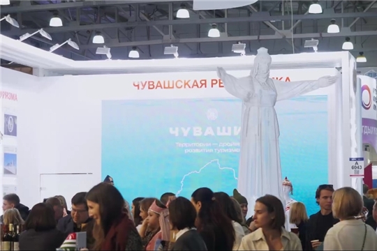 Чувашия успешно демонстрирует свой туристический потенциал на MITT-2025