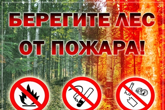 Внимание пожароопасный период!