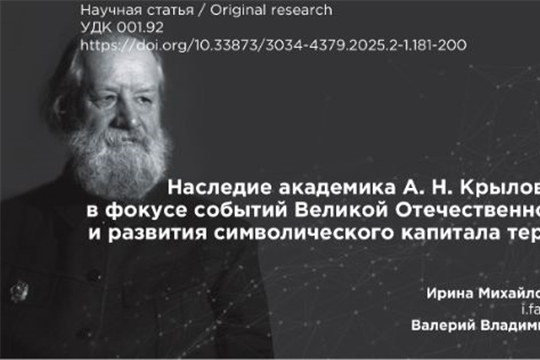 Поречье в пространстве науки