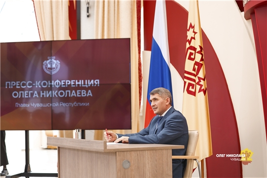 Ежегодная пресс-конференция Главы Чувашии Олега Николаева собрала более 50 журналистов