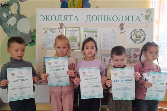 «Эколята – Молодые защитники Природы».