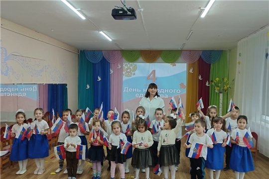 День народного единства.
