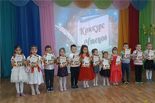 Конкурс чтецов