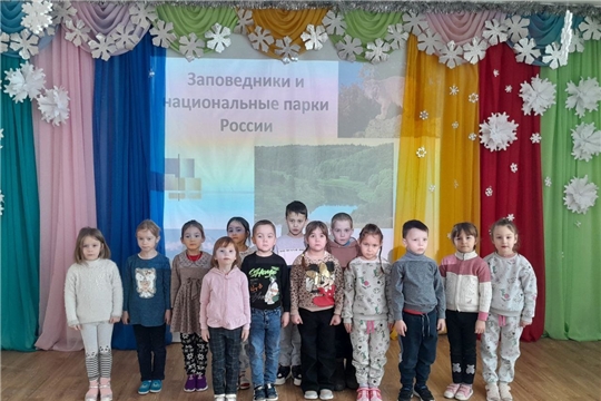 День заповедников и национальных парков России.