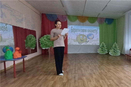 Береги свою планету!