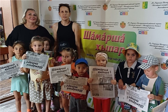 Сегодня редакцию газеты "Шӑмӑршӑ хыпарӗ" посетили воспитанники детского сада "Ромашка".