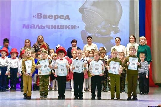 Вперед, мальчишки!