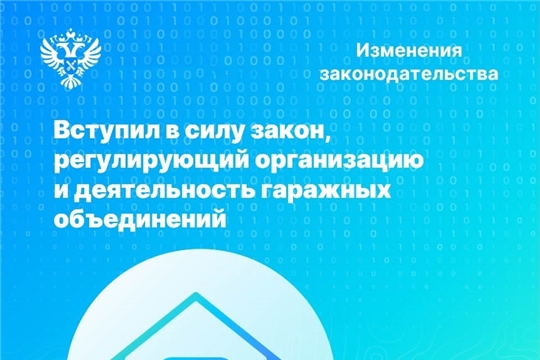 «Гаражная амнистия» стала доступнее