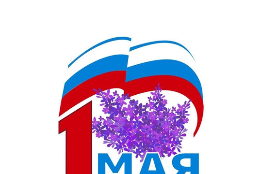 С праздником весны и труда!