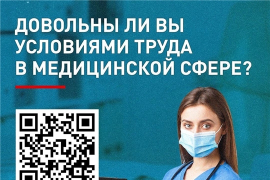 Как живешь врач? Каково твое профессиональное самочувствие медсестра?