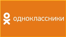 Одноклассники