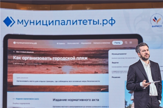 Для муниципальных служащих Чувашии и всей страны запущен цифровой портал