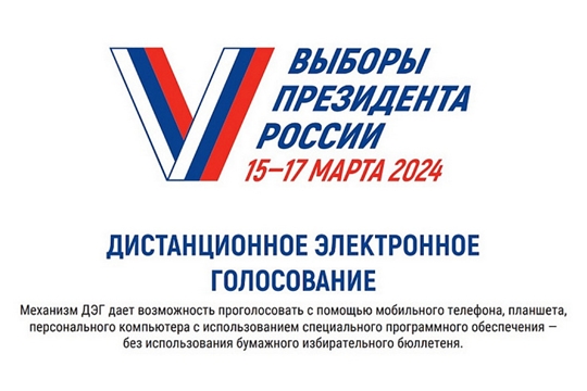Жители Чувашии выбирают дистанционное электронное голосование все чаще