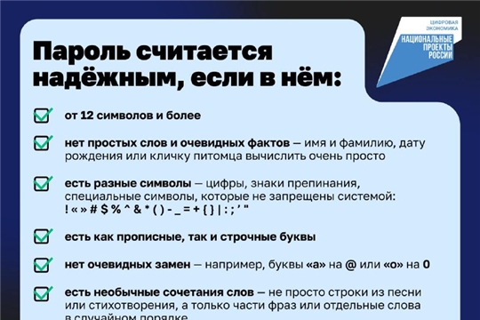  Как защитить свои личные данные от мошенников 