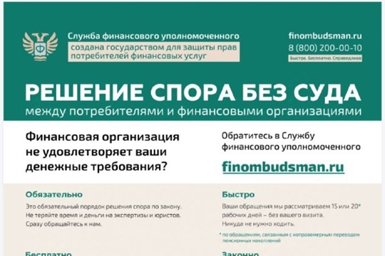 Решение спора без суда