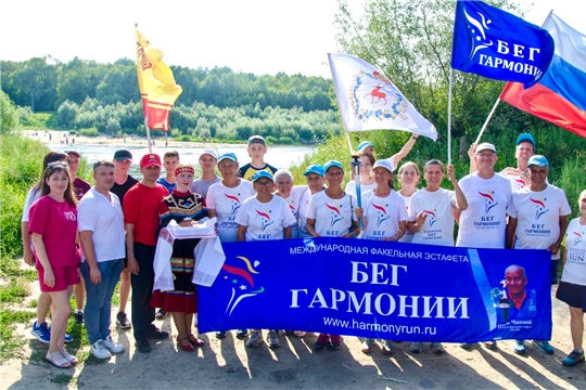 "Бег Гармонии - 2023"