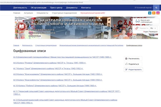 В архиве завершена оцифровка описей
