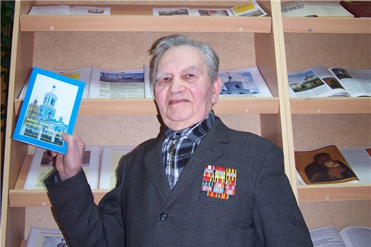 День памяти Шумерлинского краеведа Якова Николаевича Волкова. 