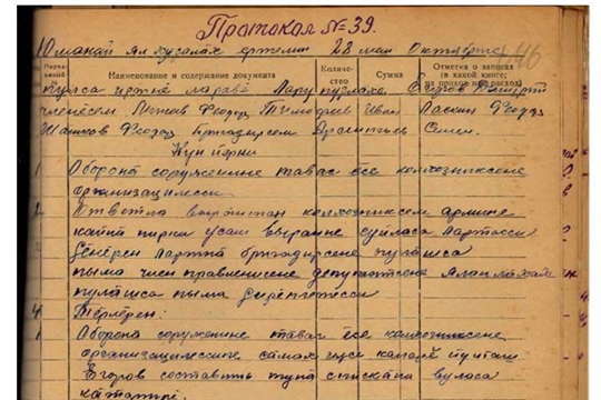Чăваш чĕлхи кунĕ  (День чувашского языка)✍