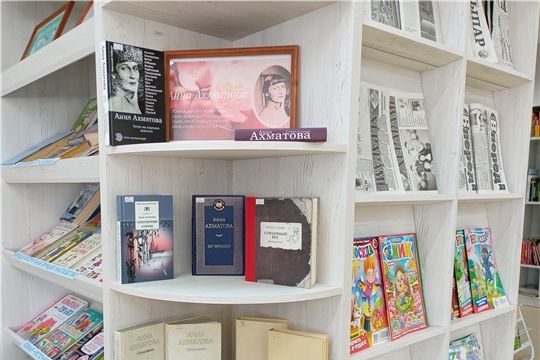 "Юбиляр книжного мира": к 135-летию со дня рождения А. Ахматовой