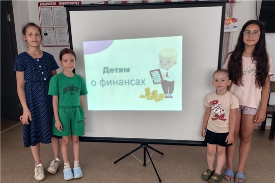 «Детям о финансах» в Ходарской сельской библиотеке