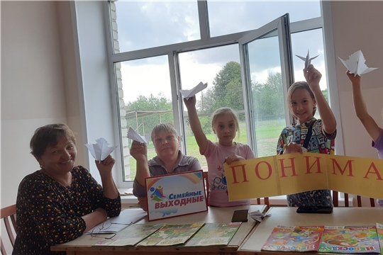   Час семейного общения «Семья – единство помыслов и дел»