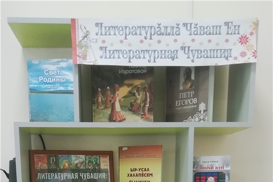 «Литературная Чувашия: книга года-2023»