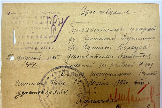 Находки архивиста: архивные документы из далекого 1935 г.