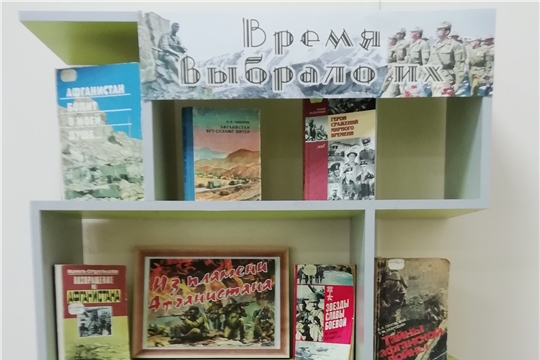 Книжная выставка «Время выбрало их» в межпоселенческой библиотеке