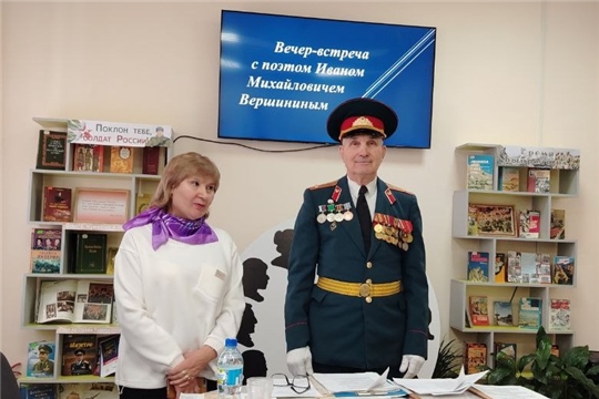  Встреча с поэтом Иваном Вершининым в межпоселенческой библиотеке