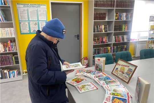 Выставка новинок «Эти книжки для вас, ребятишки!» в Шумерлинской сельской библиотеке