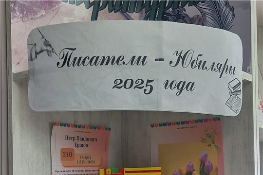Обзор выставки «Ершов в иллюстрациях». 