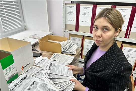 В муниципальный архив приняты на хранение печатные издания «Вестник Шумерлинского муниципального округа» 