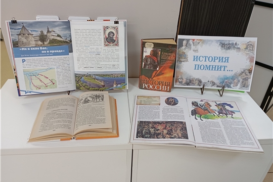 18 апреля - День воинской славы России, посвященный Ледовому побоищу.