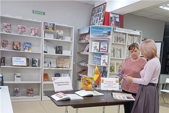 «Государственные символы - гордость республики» - обзор информационной выставки в Торханской сельской библиотеке