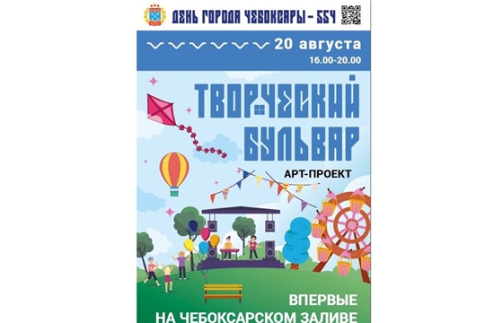Творческий бульвар переезжает на залив!