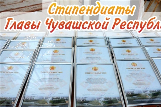 Стали известны имена обладателей специальных стипендий для представителей молодежи и студентов за особую творческую устремленность в 2024 году
