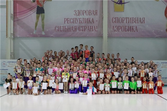 Открытое первенство МБУДО "СШ "Спартак" г. Чебоксары. Открытые чемпионат и первенство города Новочебоксарска по спортивной аэробике