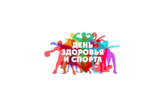 27 июля 2024 года - Единый день здоровья и спорта!