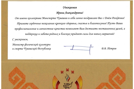 С днем рождения Ирина Александровна!