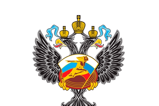 Благодарность Министра спорта Российской Федерации