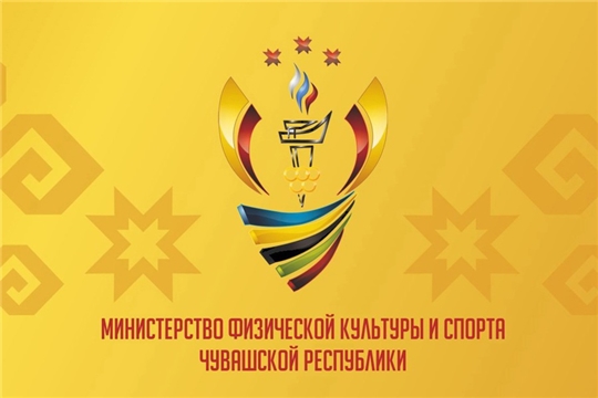 Осипов Дмитрий Владимирович награждён почётной грамотой Министерства физической культуры и спорта Чувашской Республики