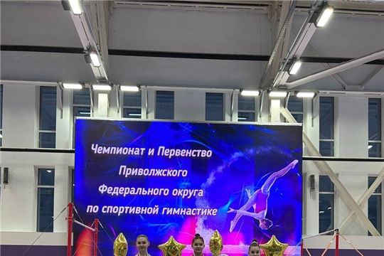 Воспитанницы Маргариты Владимировны и Василия Александровича Ивановых- на верхних ступенях пьедестала почета Чемпионата Приволжского федерального округа по спортивной гимнастике