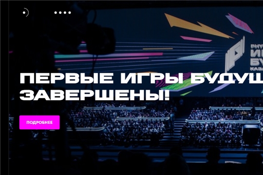 Состоялась церемония закрытия первых в истории «Игр Будущего»